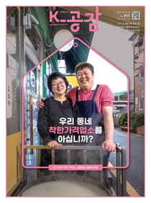 K-공감 805호