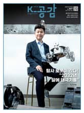 K-공감 807호 표지 이미지