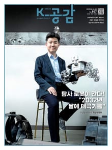 K-공감 807호