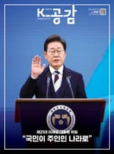 K-공감 808호 표지 이미지