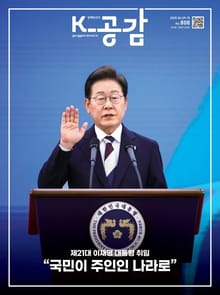 K-공감 808호
