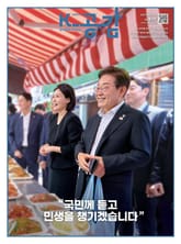 K-공감 809호 표지 이미지