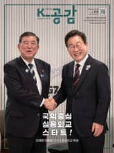 K-공감 810호 표지 이미지