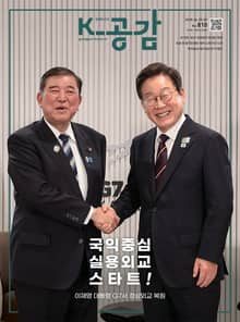 K-공감 810호