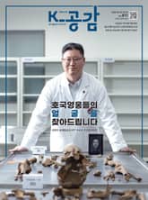 K-공감 811호 표지 이미지