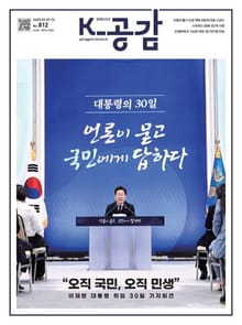 K-공감 812호