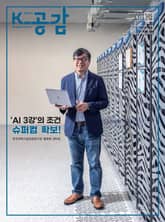 K-공감 813호 표지 이미지