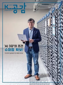 K-공감 813호