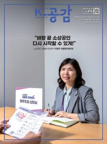 K-공감 814호