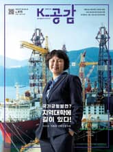 K-공감 815호 표지 이미지