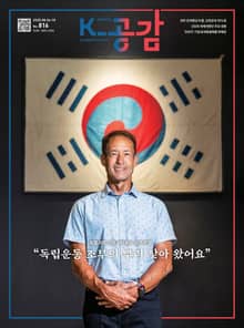 K-공감 816호