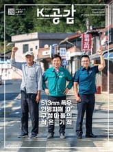 K-공감 817호 표지 이미지