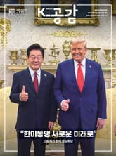 K-공감 820호 표지 이미지