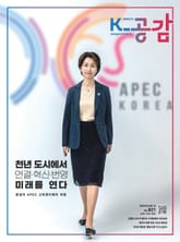 K-공감 821호 표지 이미지