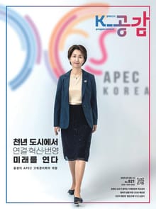K-공감 821호