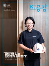 K-공감 823호 표지 이미지