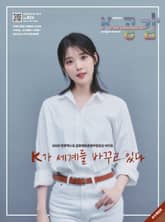 K-공감 824호 표지 이미지