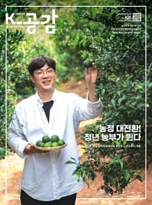 K-공감 825호