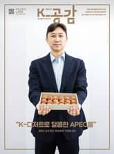 K-공감 826호 표지 이미지