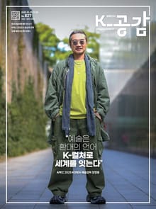 K-공감 827호