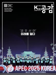 K-공감 829호