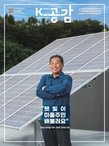 K-공감 831호