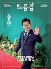 K-공감 832호 표지 이미지
