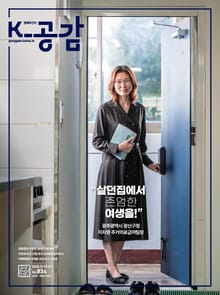 K-공감 834호