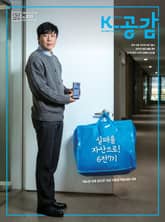 K-공감 835호 표지 이미지