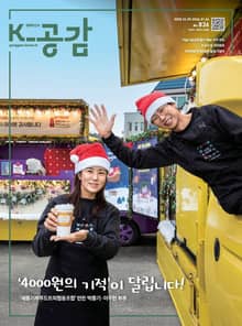 K-공감 836호