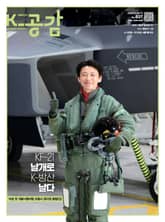 K-공감 837호 표지 이미지