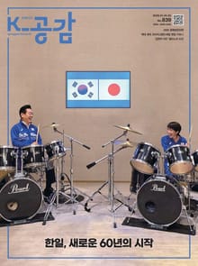 K-공감 839호
