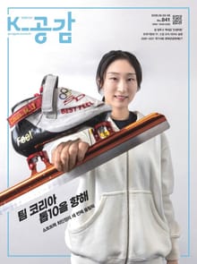 K-공감 841호