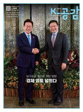 K-공감 845호 표지 이미지
