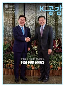 K-공감 845호