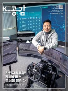 K-공감 846호