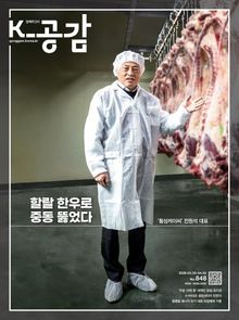 K-공감 848호