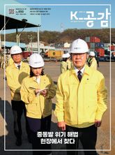 K-공감 850호 표지 이미지