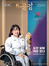 K-공감 851호 표지 이미지