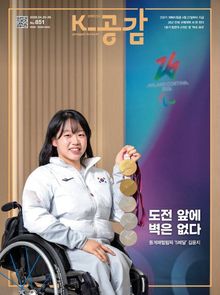 K-공감 851호