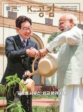 K-공감 852호 표지 이미지