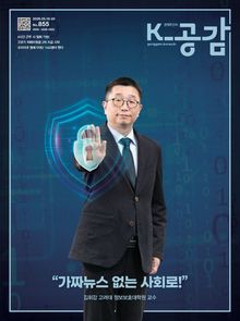 K-공감 855호