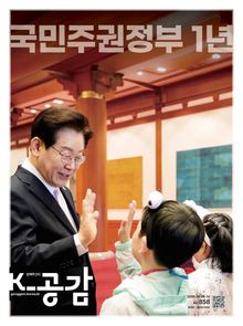 K-공감 858호