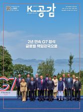 K-공감 860호 표지 이미지