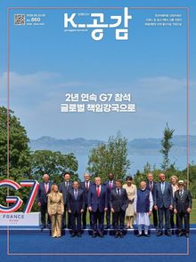 K-공감 860호