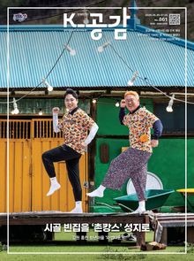K-공감 861호