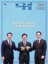 K-공감 862호 표지 이미지