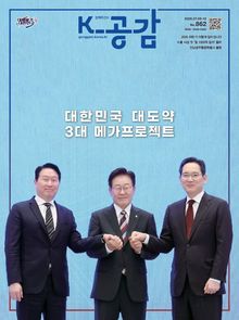 K-공감 862호