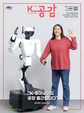 K-공감 864호 표지 이미지