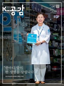 K-공감 867호